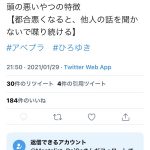 レス21番の画像サムネイル
