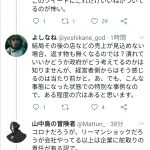 レス8番の画像サムネイル
