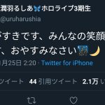 レス53番の画像サムネイル