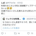 レス1番の画像サムネイル