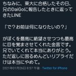 レス1番の画像サムネイル