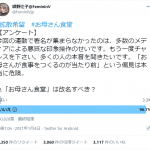 レス9番の画像サムネイル