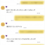 レス5番の画像サムネイル