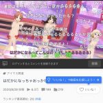 レス26番の画像サムネイル