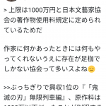 レス8番の画像サムネイル