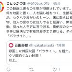 レス2番の画像サムネイル