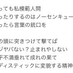 レス1番の画像サムネイル