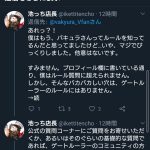 レス16番の画像サムネイル