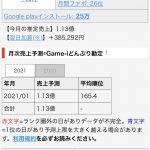 レス8番の画像サムネイル