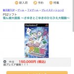 レス2番の画像サムネイル