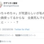 レス1番の画像サムネイル