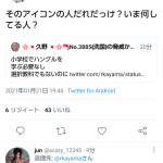 レス1番の画像サムネイル