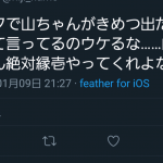 レス1番の画像サムネイル