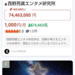 レス1番の画像サムネイル