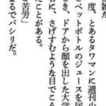 レス2番の画像サムネイル