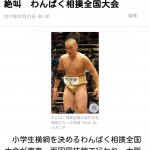 レス1番の画像サムネイル