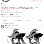 レス8番の画像サムネイル