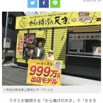 レス1番の画像サムネイル