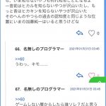 レス3番の画像サムネイル