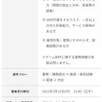 レス8番の画像サムネイル
