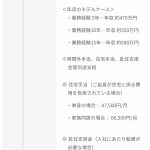 レス8番の画像サムネイル