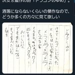 レス1番の画像サムネイル