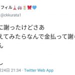 レス1番の画像サムネイル