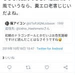 レス6番の画像サムネイル