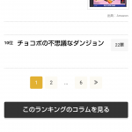 レス23番の画像サムネイル