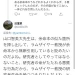 レス5番の画像サムネイル