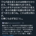 レス17番の画像サムネイル