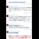 レス38番の画像サムネイル