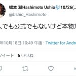 レス56番の画像サムネイル