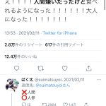レス1番の画像サムネイル