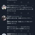 レス8番の画像サムネイル
