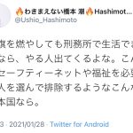 レス8番の画像サムネイル