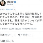 レス2番の画像サムネイル