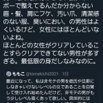 レス17番の画像サムネイル