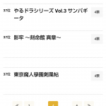 レス23番の画像サムネイル