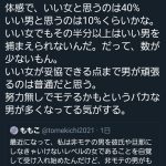 レス12番の画像サムネイル
