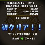 レス1番の画像サムネイル