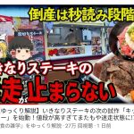 レス3番の画像サムネイル