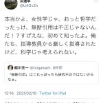 レス5番の画像サムネイル