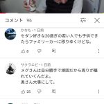 レス2番の画像サムネイル
