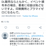 レス6番の画像サムネイル