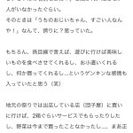 レス5番の画像サムネイル