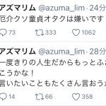 レス1番の画像サムネイル