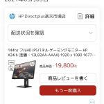 レス29番の画像サムネイル