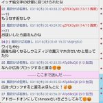 レス29番の画像サムネイル