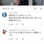 レス2番の画像サムネイル